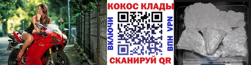 KRAKEN как зайти  Ялта  Cocaine Эквадор 
