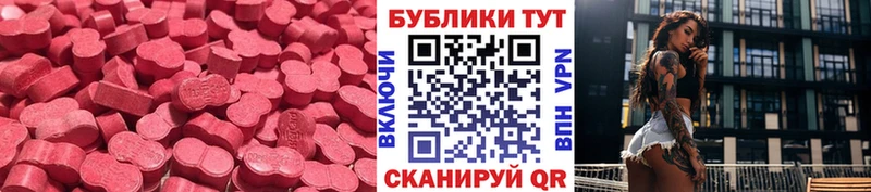 ЭКСТАЗИ Дубай  наркотики  Ялта 