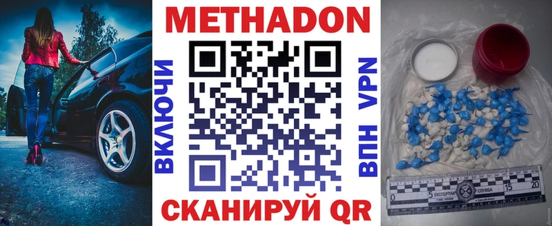 mega маркетплейс  купить наркоту  Ялта  МЕТАДОН methadone 